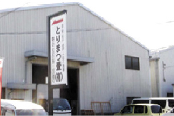 長野営業所